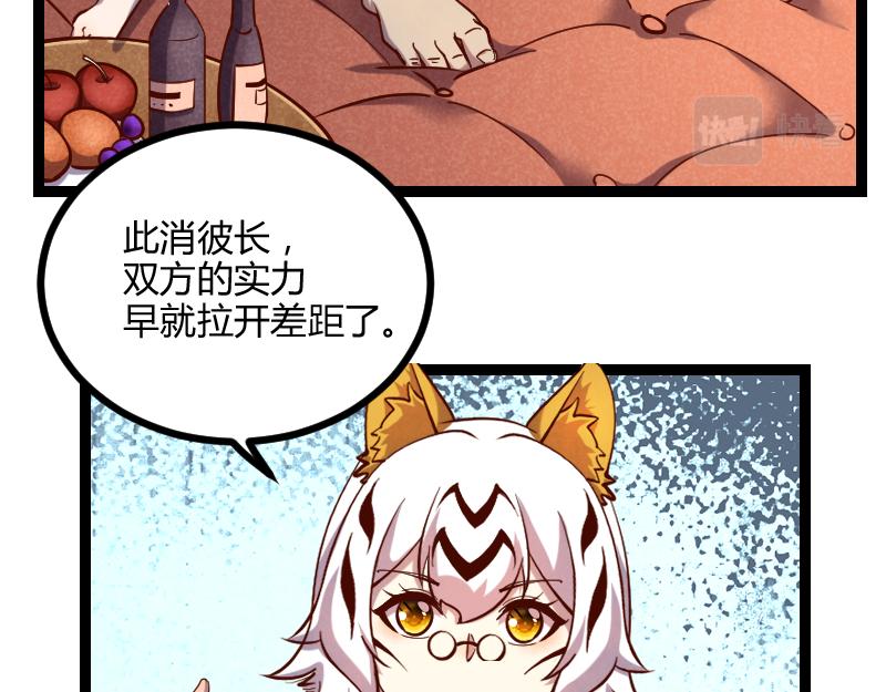第44话 特殊体质61