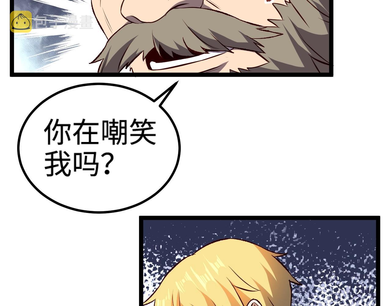 第18话 进入矮人堡57