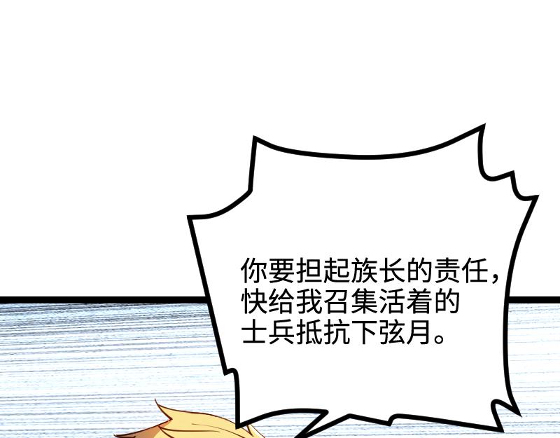 第25话 背水一战12