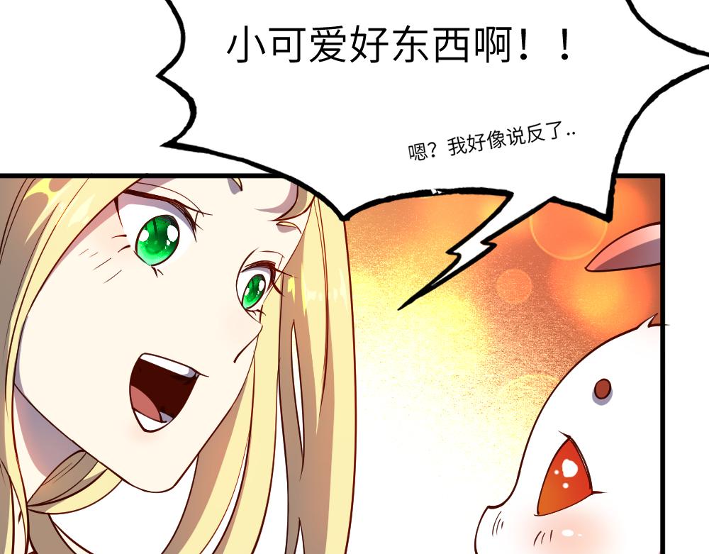 第28话 奇丘降世67