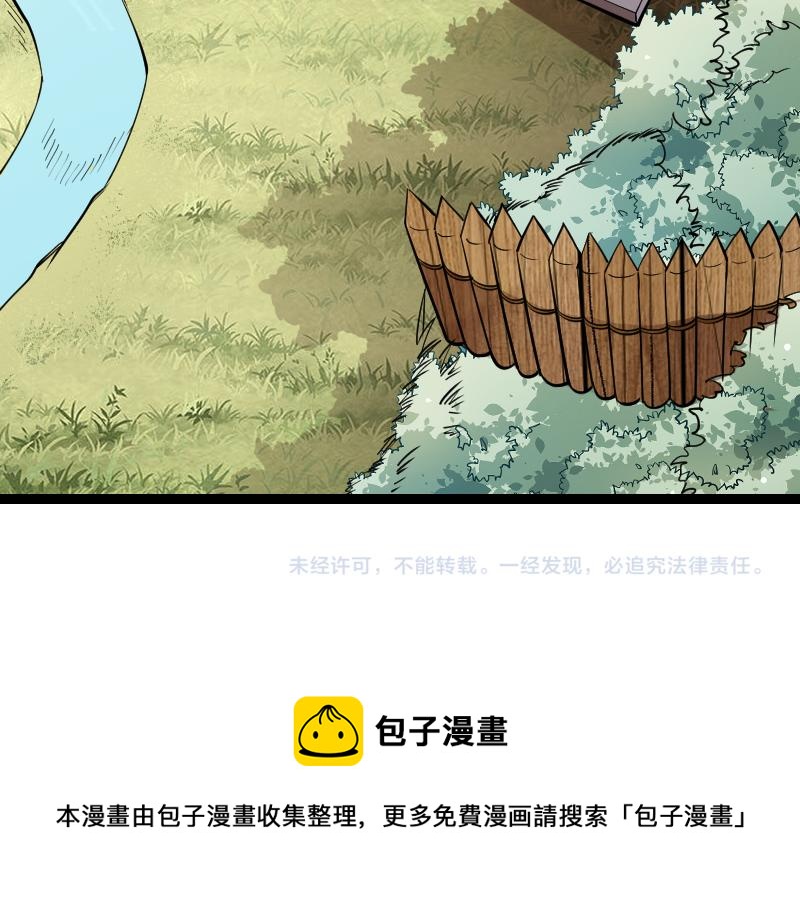 第32话 霸王地龙团83