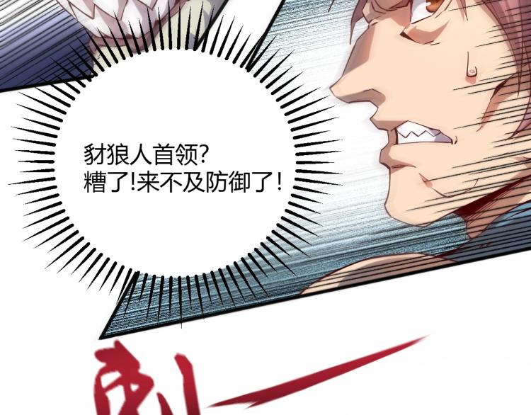 第4话 拳打地精，脚踢豺狼67