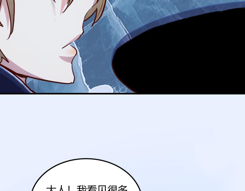 第69话 你们一起上吧77