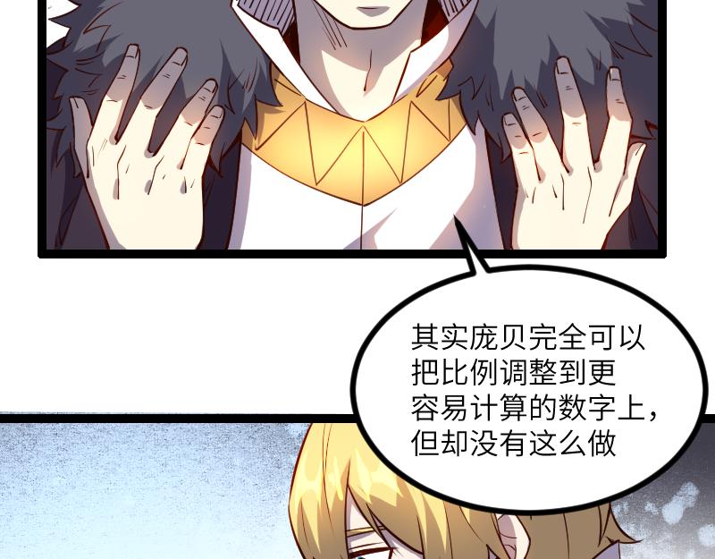 第29话 突如其来的拜访90
