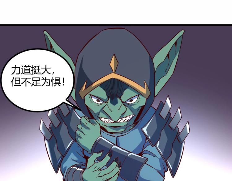 第4话 拳打地精，脚踢豺狼12