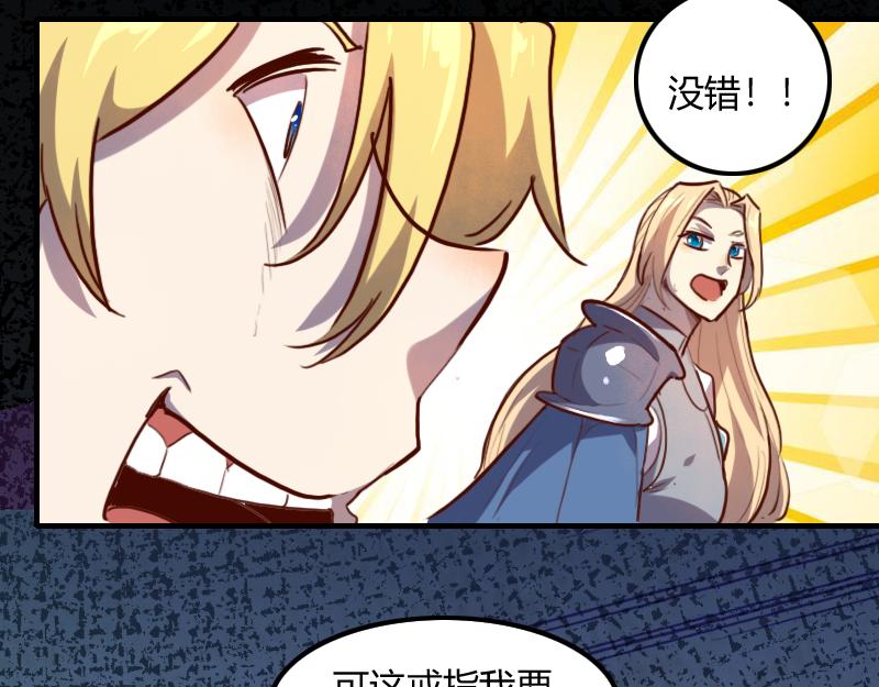 第61话另一位“龙骑士”76