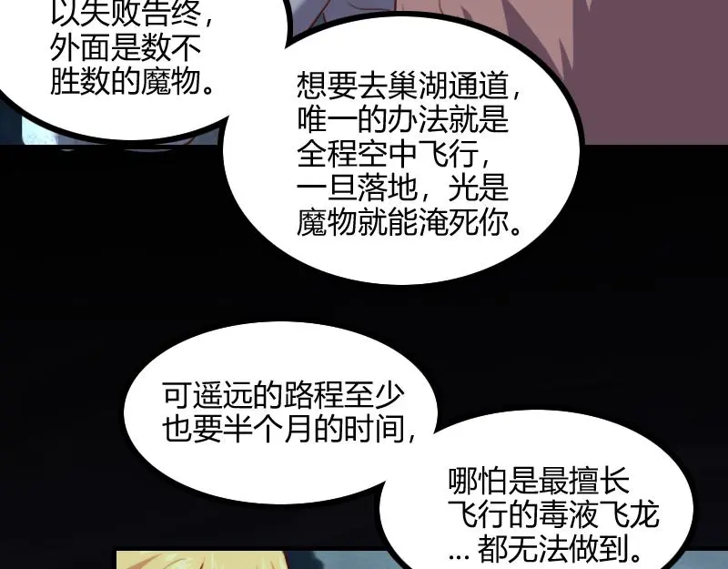 第78话 邪化泰坦97