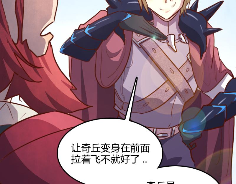 第79话 升空121