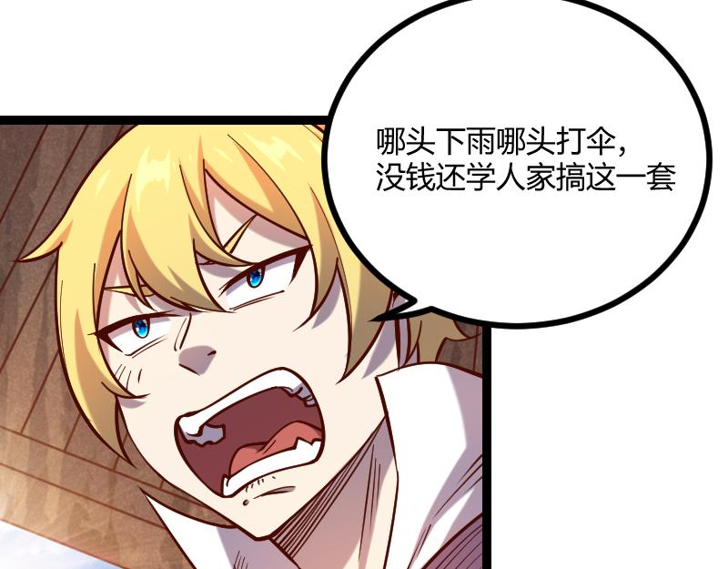 第36话 迎战重骑兵82