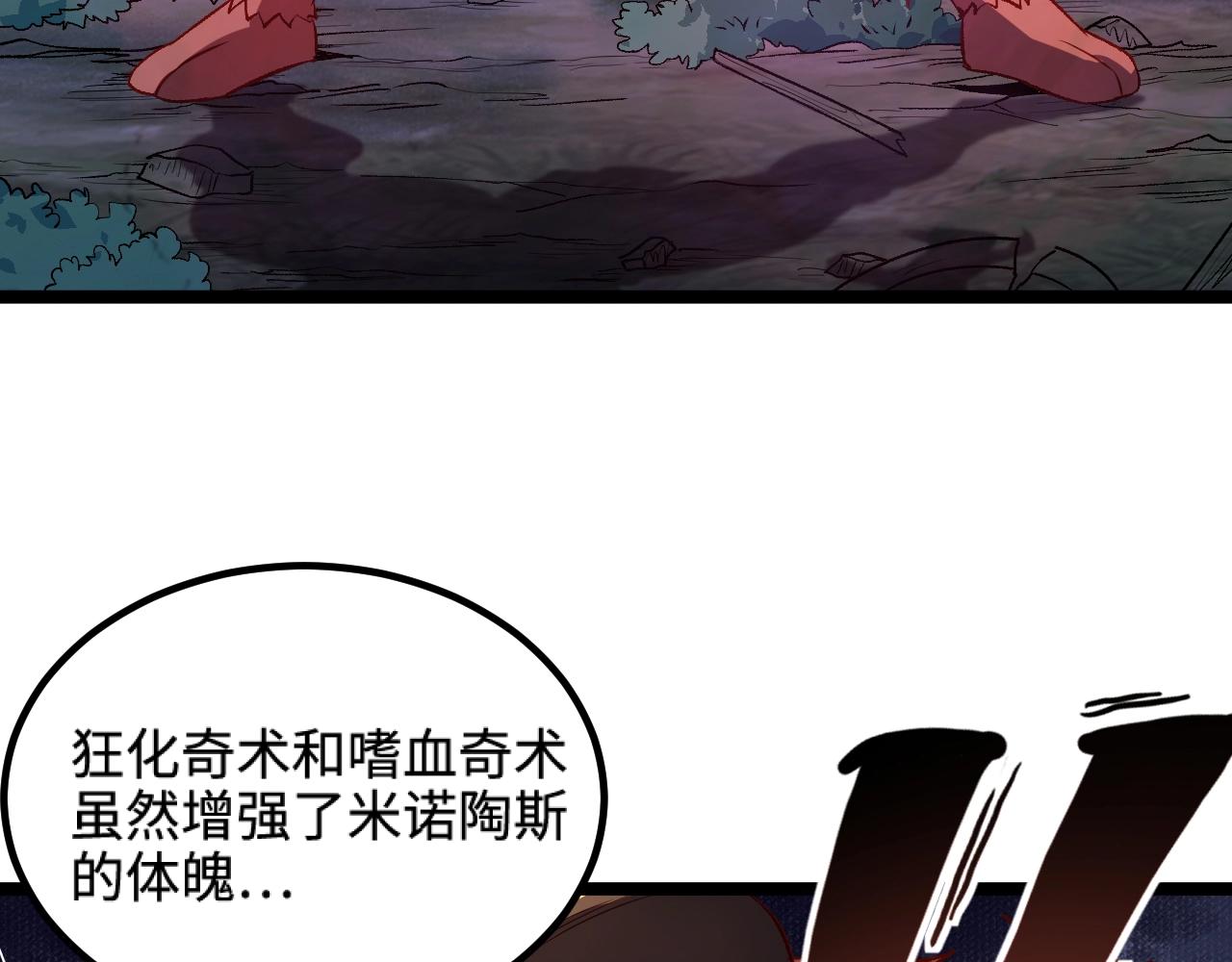 第20话 秒计斩牛头28