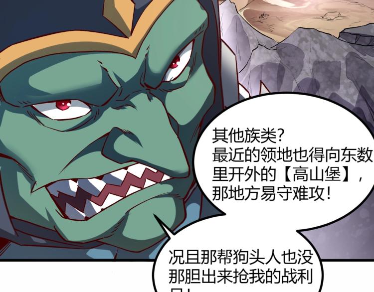 第4话 拳打地精，脚踢豺狼87