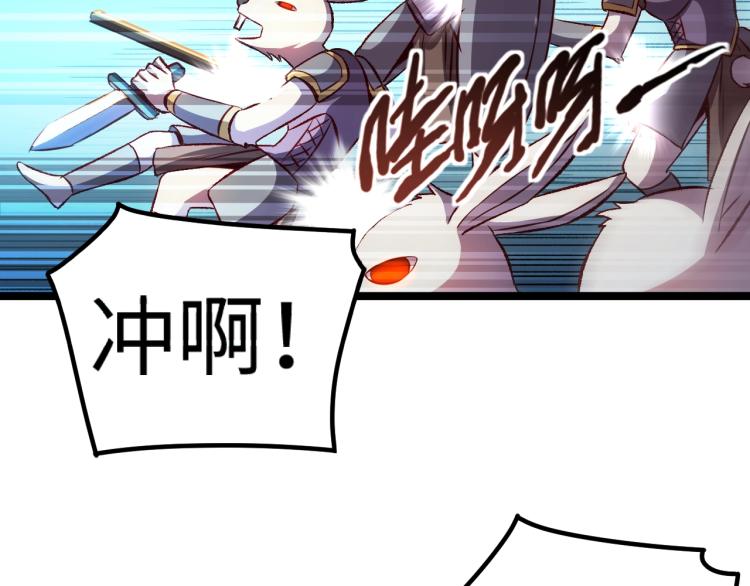 第16话 偷袭矮人堡49