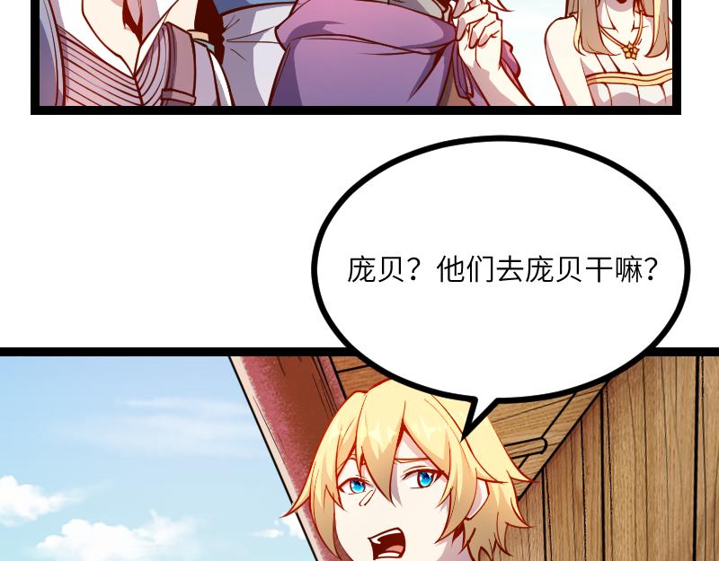 第31话 驯龙人37