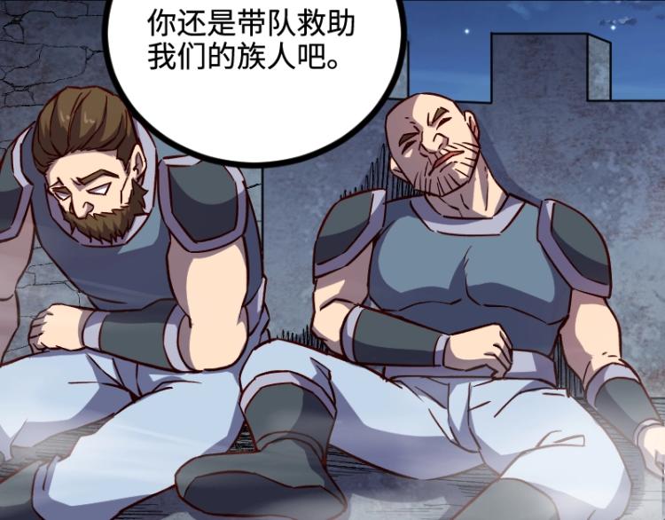 第17话 刷经验49