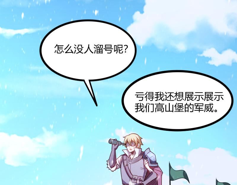第49话 缺口49