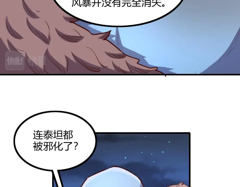 第78话 邪化泰坦36