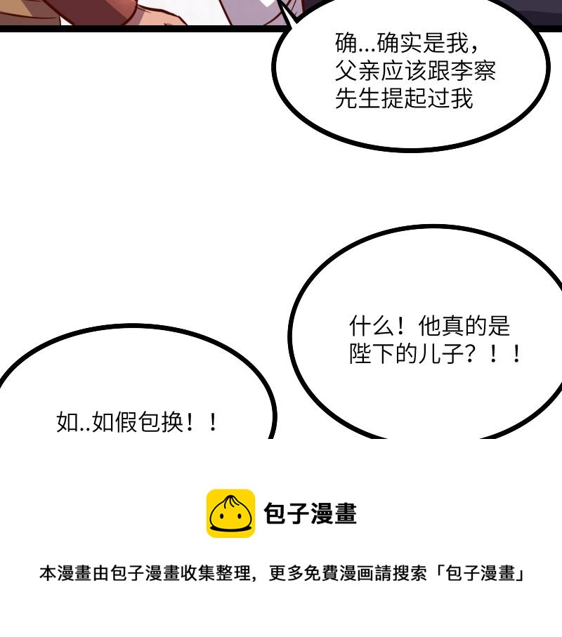 第43话 假李察的真实身份88