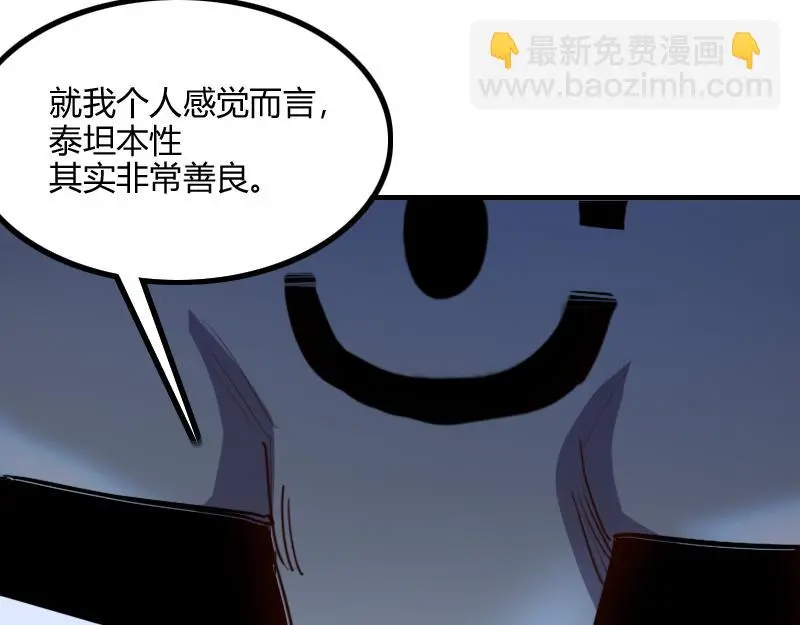 第78话 邪化泰坦19