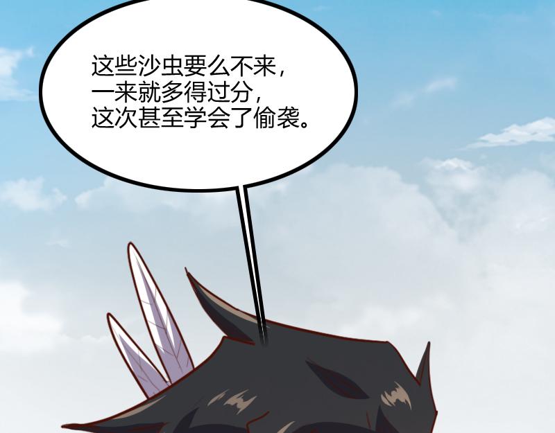 第74话 杀手锏奇丘11