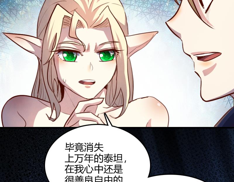 第67话 精灵族6