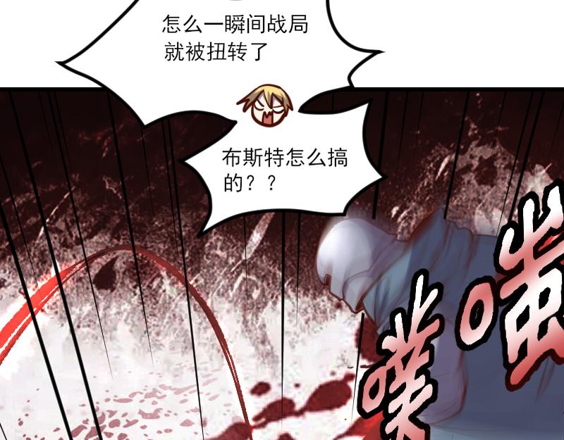 第50话 鲜血骑士58