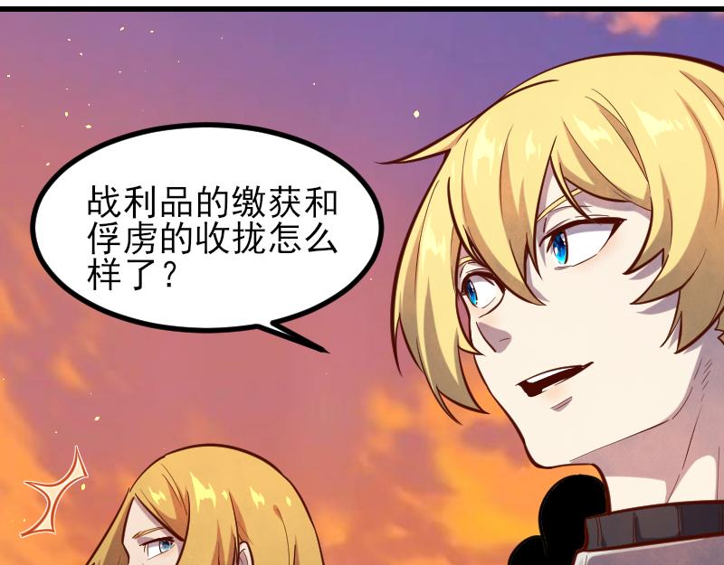 第53话 狂战士88