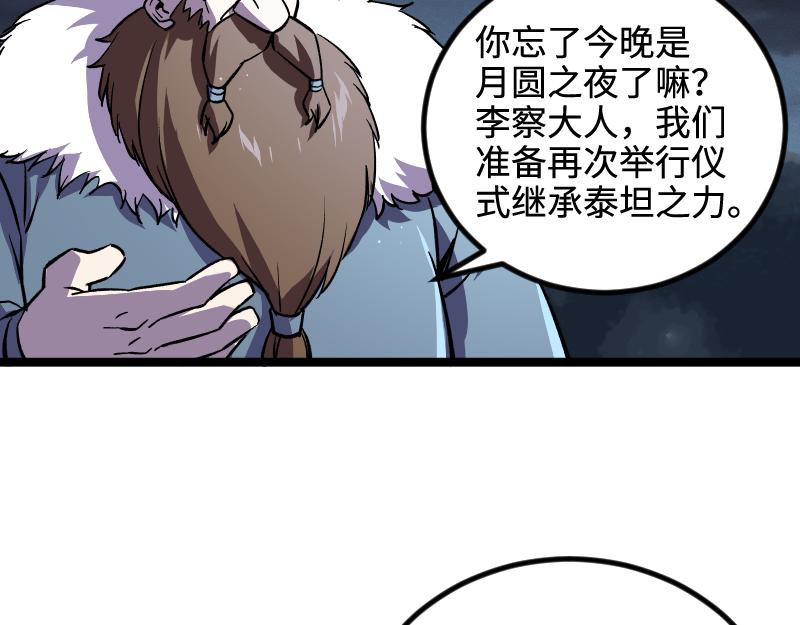 第26话 破敌91
