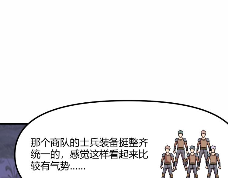 第8话 沃雅商行74
