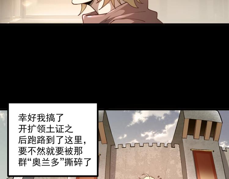 第1话 这个贵族不一般！78