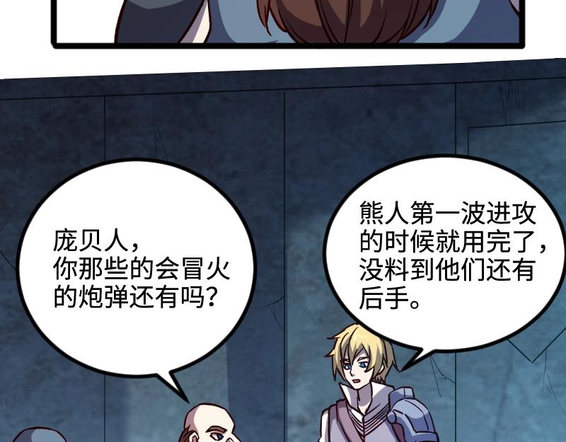 第19话 妙计？37
