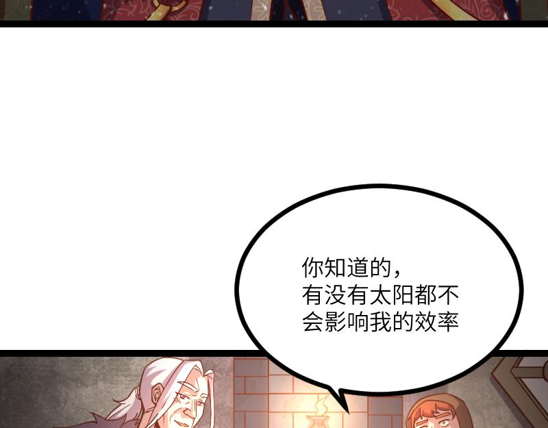 第48话 幕后的大脑41
