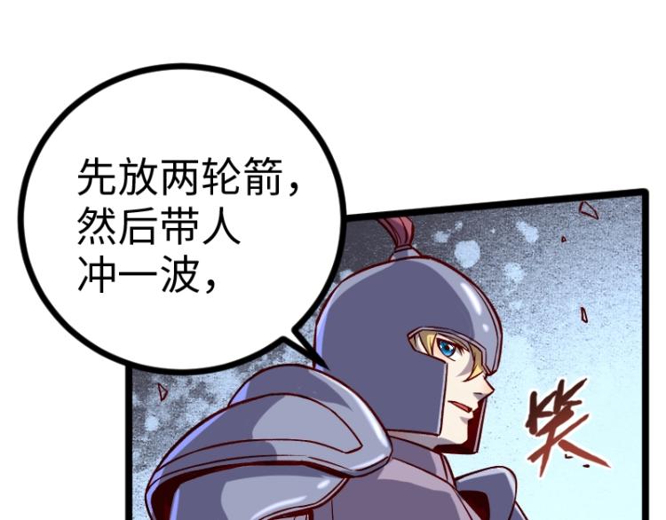 第11话 开战25