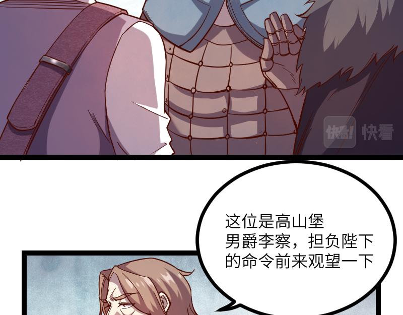 第43话 假李察的真实身份58