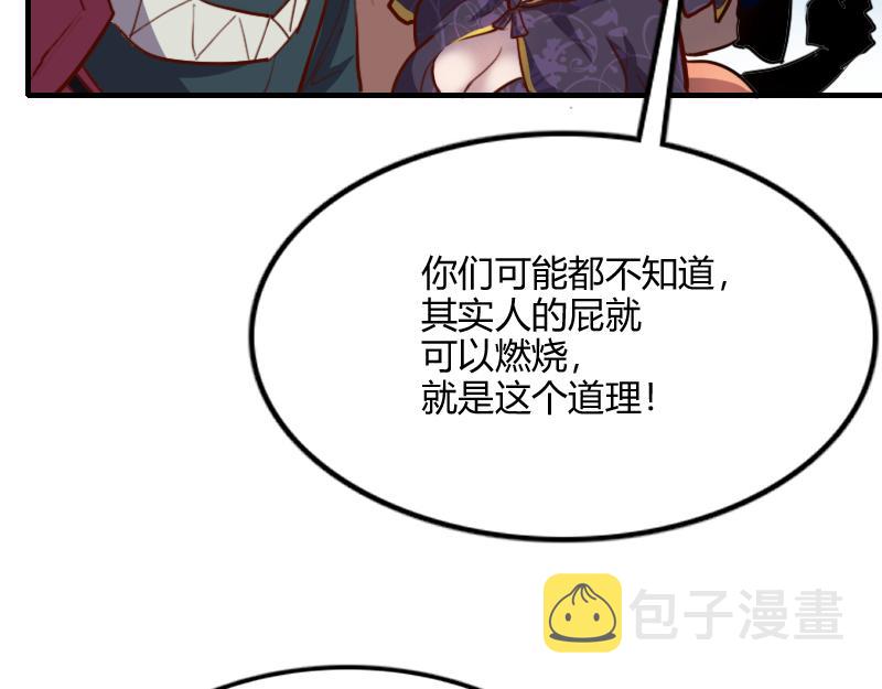 第76话 金色闪光110