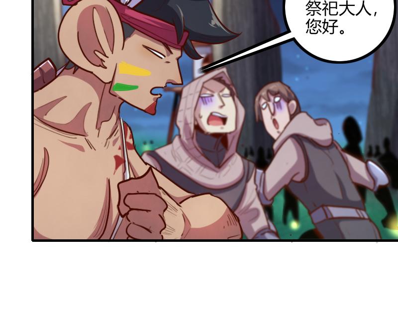 第77话 泰坦的死敌33