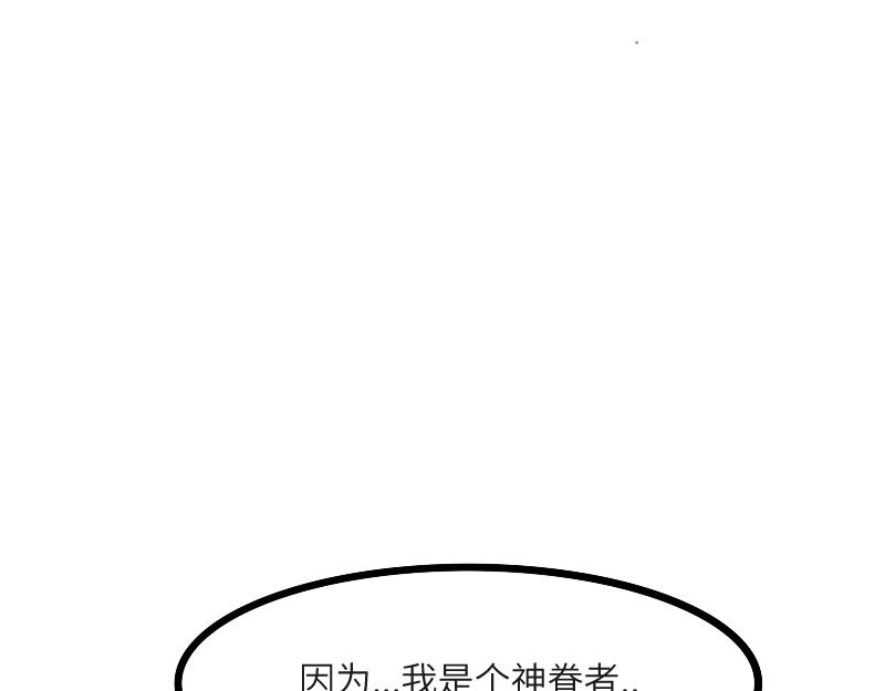 第45话 不为人知的身份57