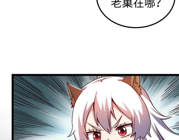 第13话 狗头萨满53