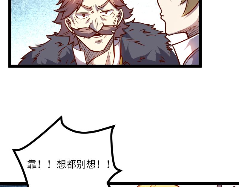 第29话 突如其来的拜访78