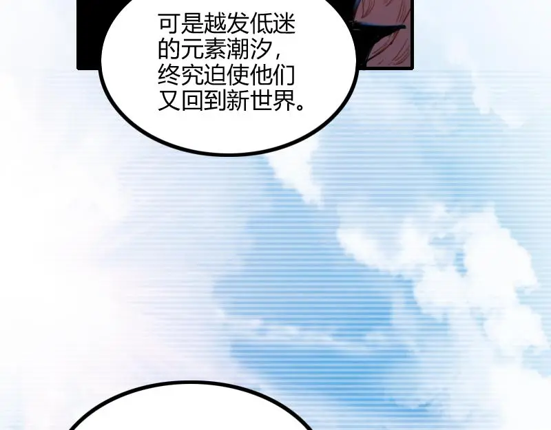 第78话 邪化泰坦23