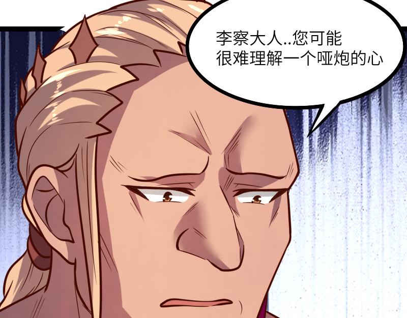 第43话 假李察的真实身份113