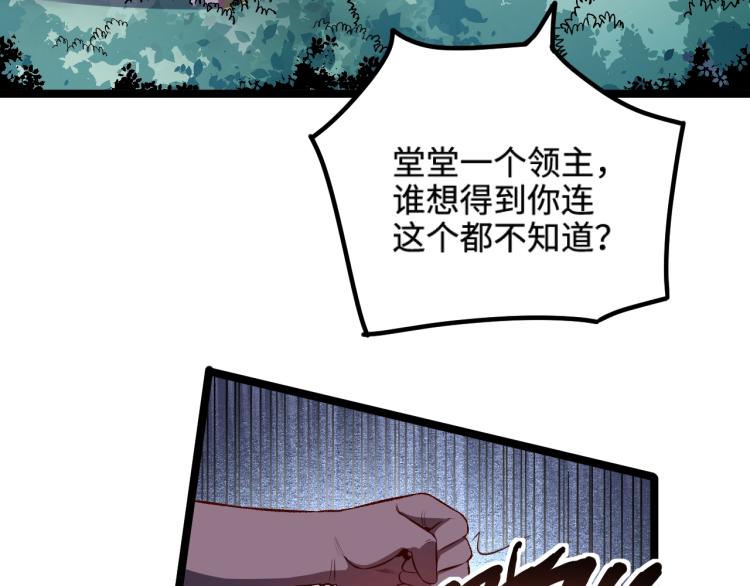 第16话 偷袭矮人堡26