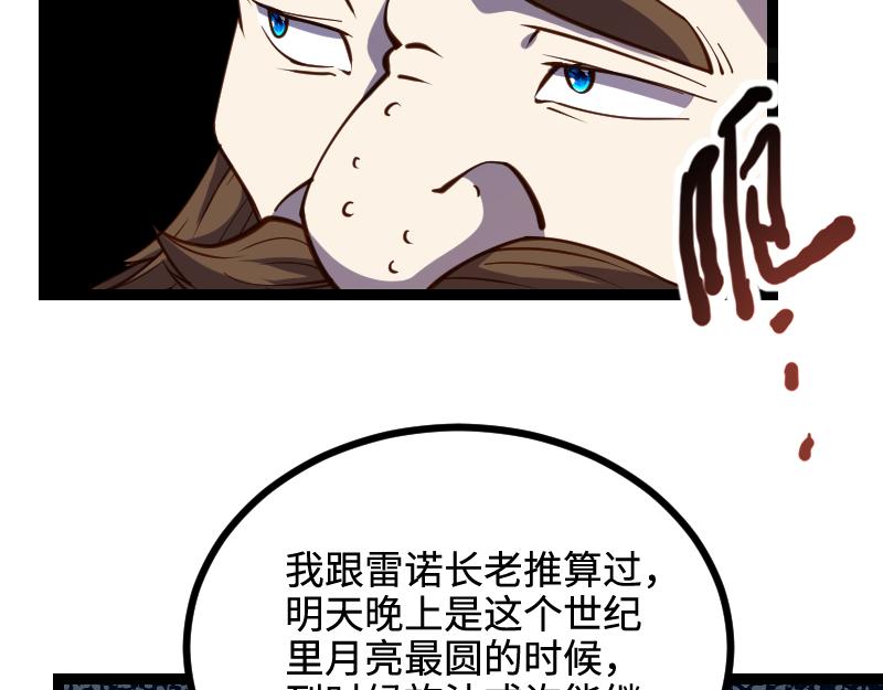 第23话 灵魂之力？34