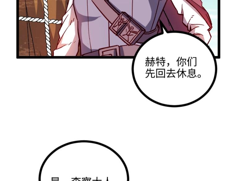 第14话 秘密武器104