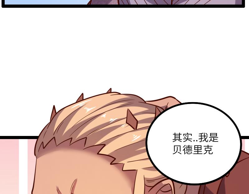 第43话 假李察的真实身份81