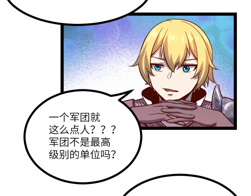 第36话 迎战重骑兵8