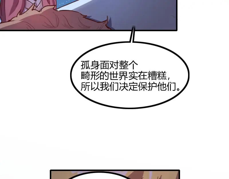 第78话 邪化泰坦52