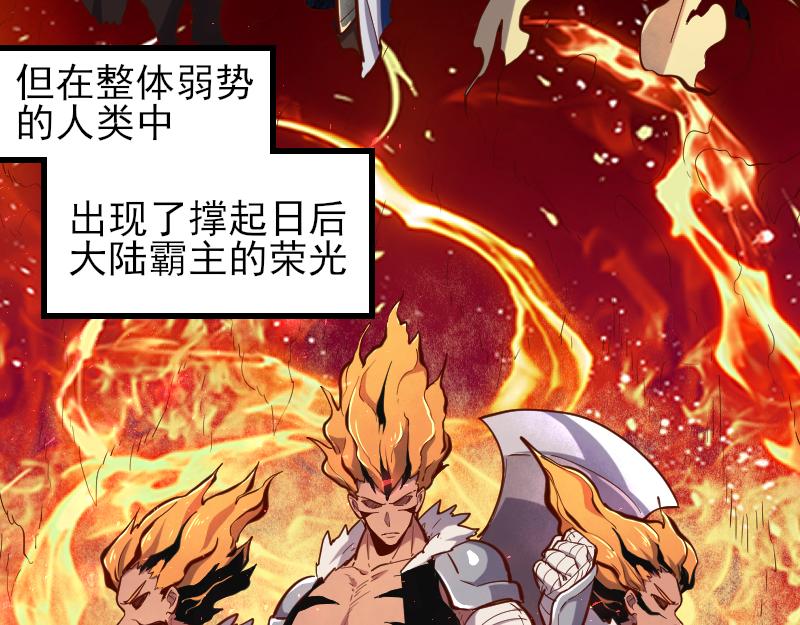第53话 狂战士65