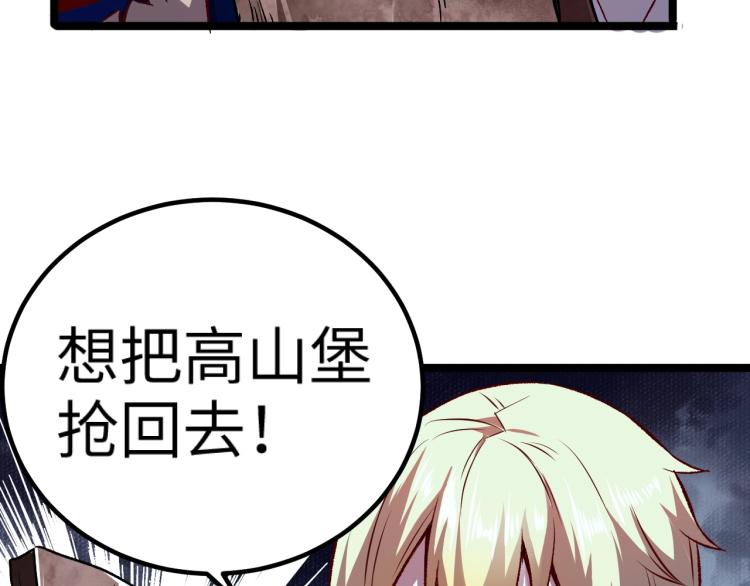 第9话 半人马氏族64