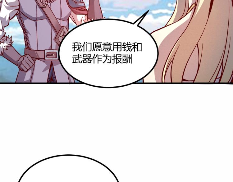 第8话 沃雅商行22