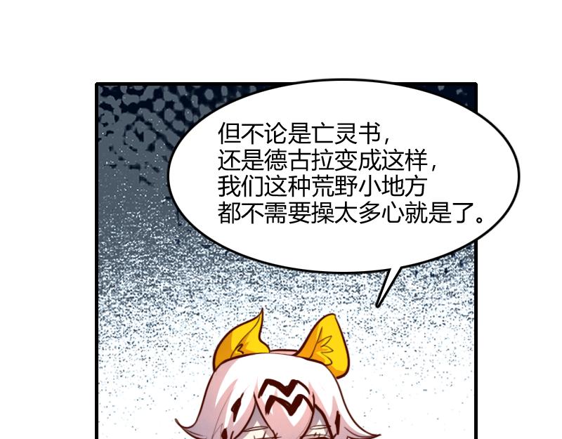 第67话 精灵族33